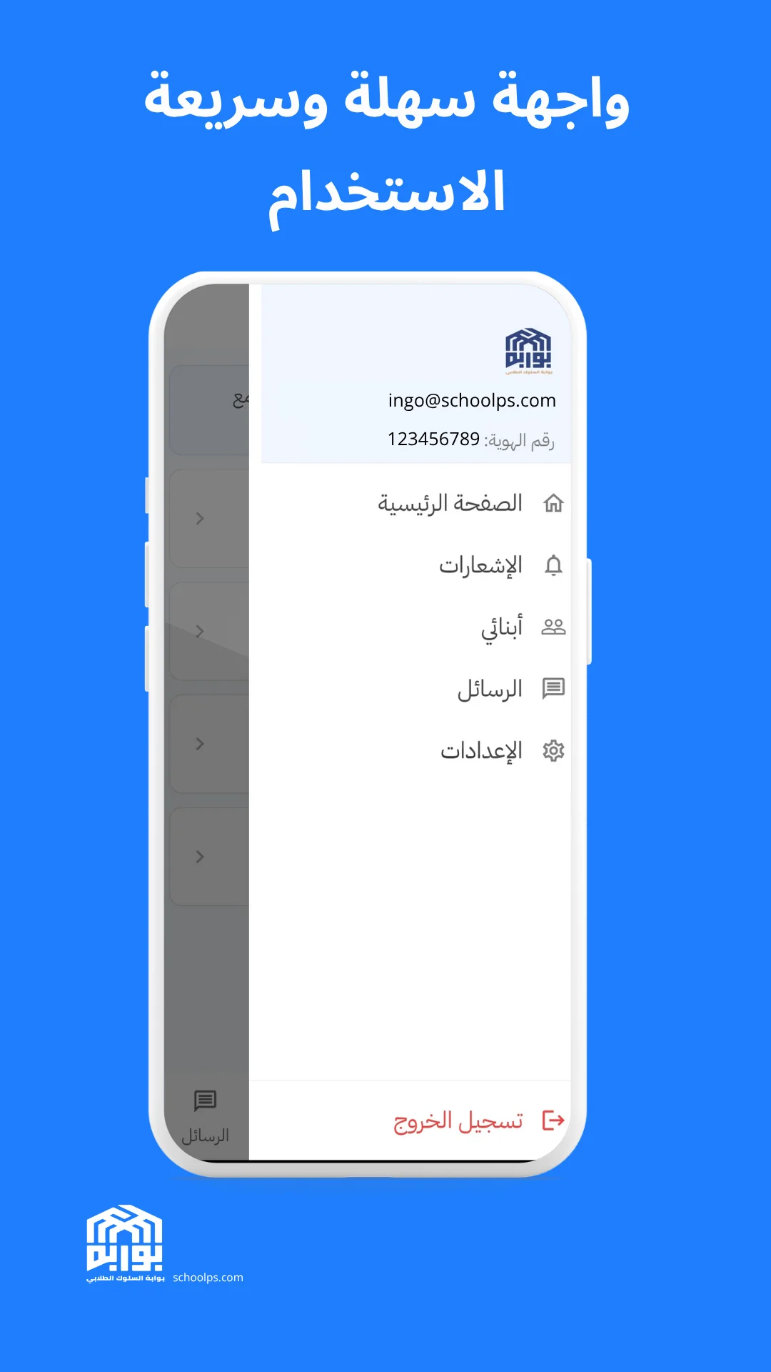 شاشة التطبيق 1