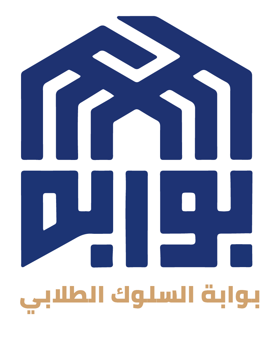 بوابة السلوك الطلابي